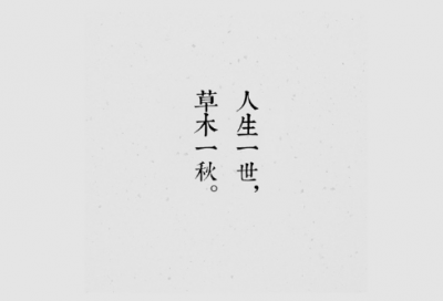 ​精选好听非主流网名(368个)