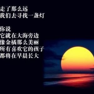 ​关于一盏灯的唯美句子 关于灯的唯美诗句，有哪些美丽的灯火