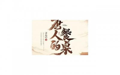 ​史记中的好词好句好段摘抄