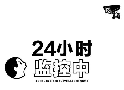 ​一直喜欢去抢别人话的人