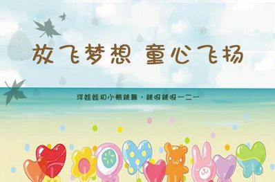 祝福孩子唯美句子