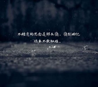 ​那些让人心疼的句子 有事没事 那些让人心疼的句子