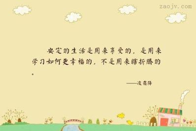 身心放松享受生活句子 喝茶享受生活句子