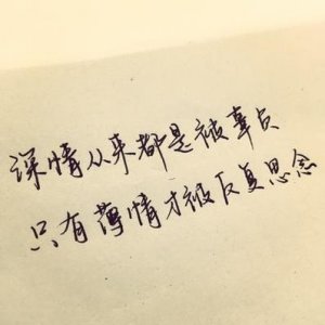 ​激励八字语录 八字激励自己的名言警句