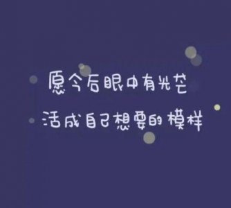 ​凡事有好有坏的谚语42句