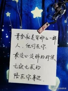 整理关于青春的唯美句子摘抄大全