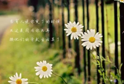 ​鼓励自己的名言警句大全